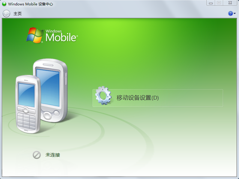 Microsoft ActiveSync����